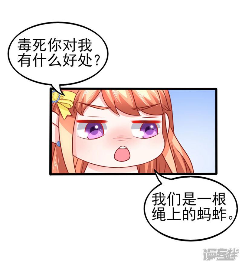 第64话 有病吃药-28