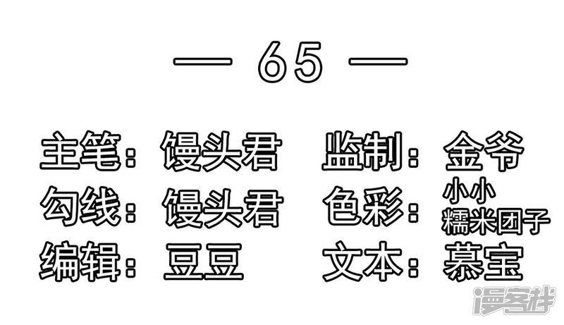 第65话 晚宴-1