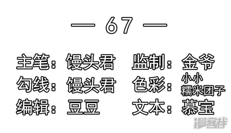 第67话 反客为主1-1