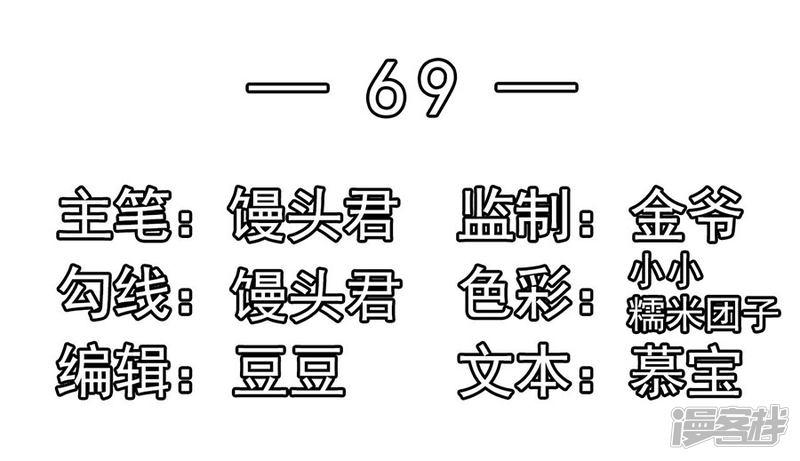 第69话 坑了自己-1