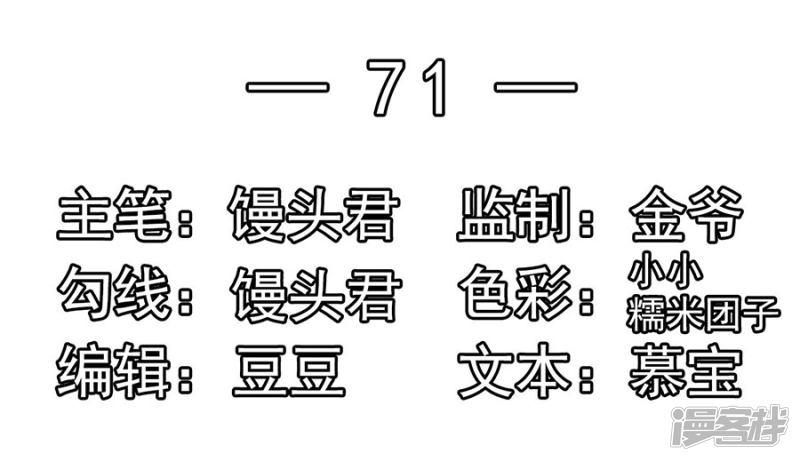 第71话 一起睡-1