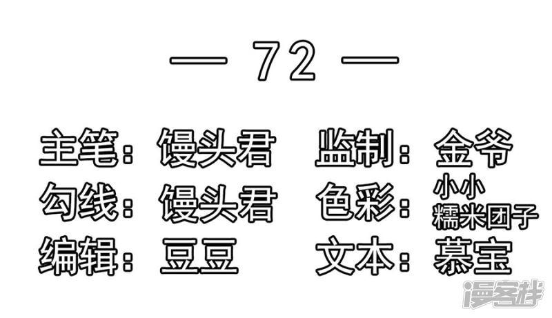 第72话 醋海翻腾-1