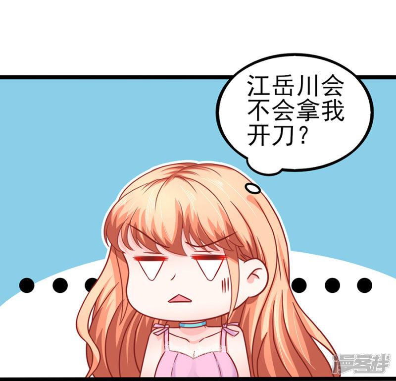 第73话 落单-6