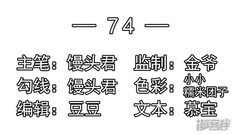 第74话 就问你怕不怕-1