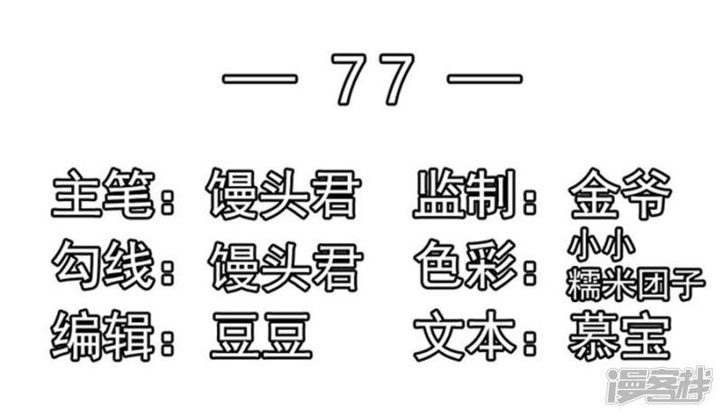 第77话 分明是虐杀-1