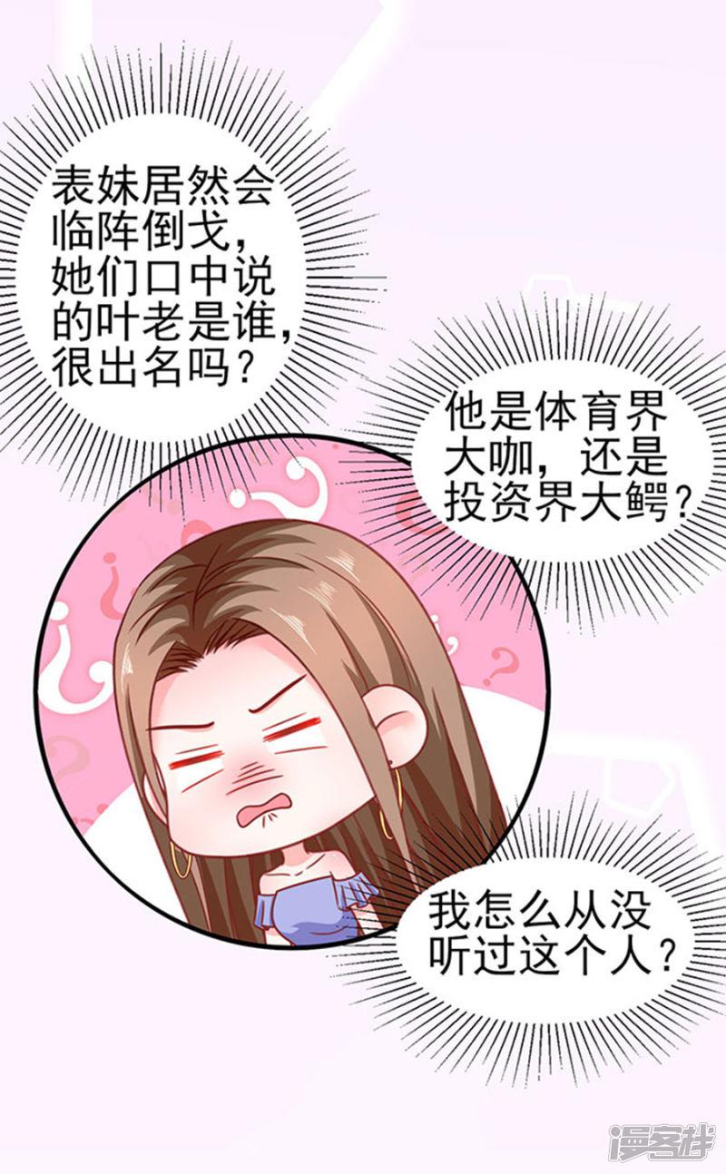 第77话 分明是虐杀-9