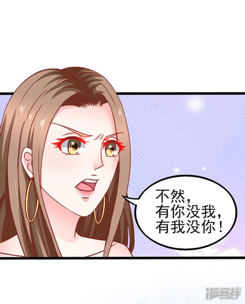 第77话 分明是虐杀-26