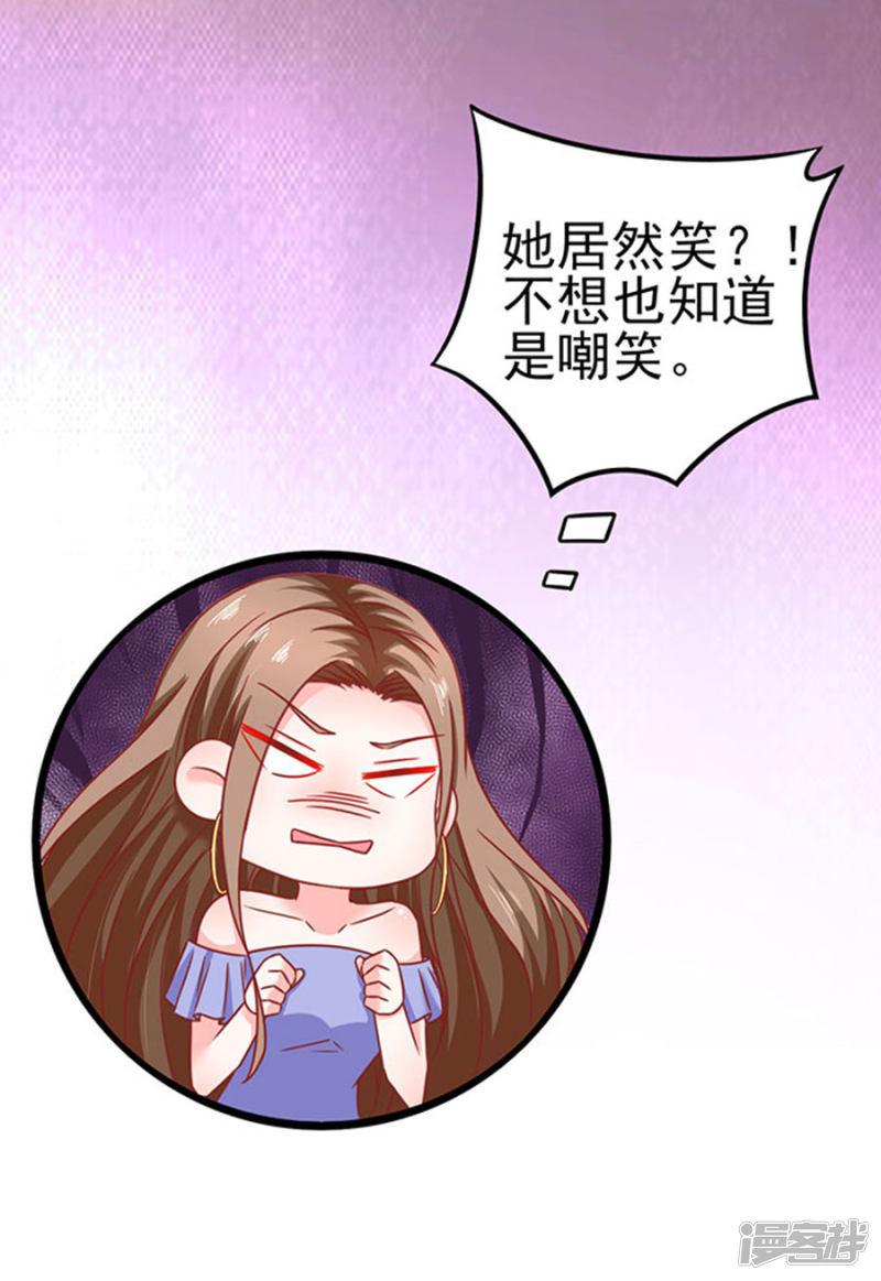 第77话 分明是虐杀-28