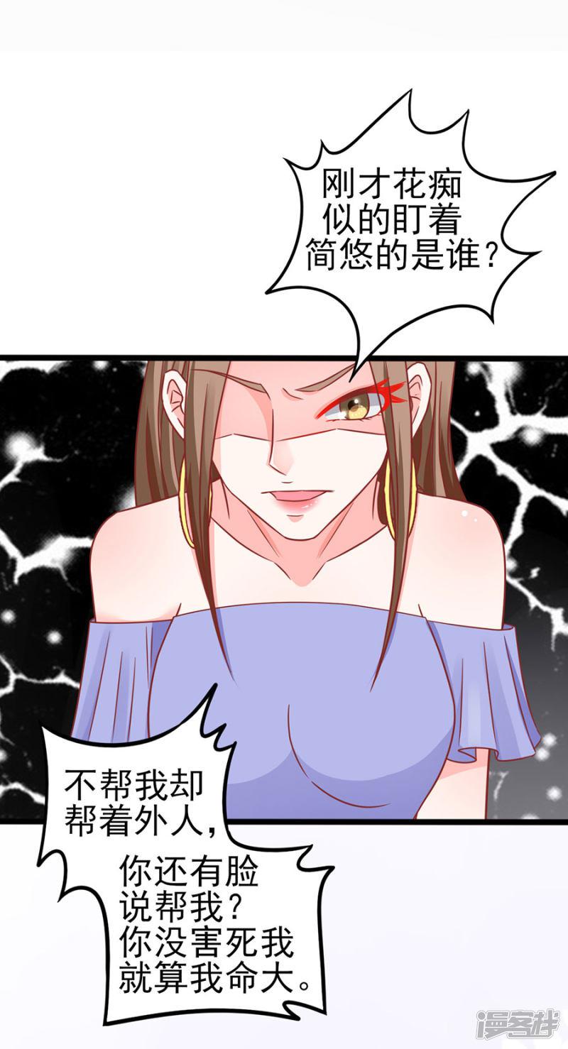 第78话 无情的嘲笑-24