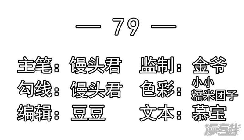 第79话 一锅老鼠屎-1