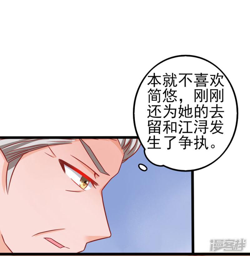 第79话 一锅老鼠屎-8