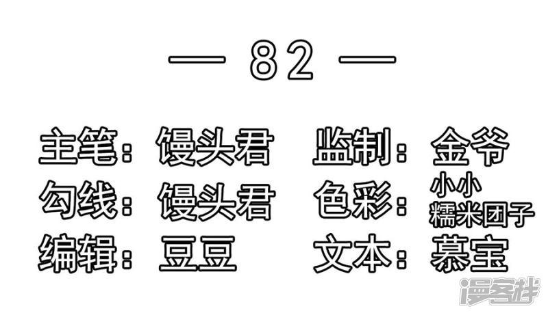 第82话 肉偿-1