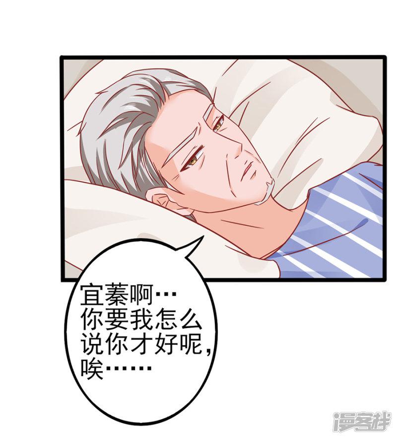 第85话 罪魁祸首-13