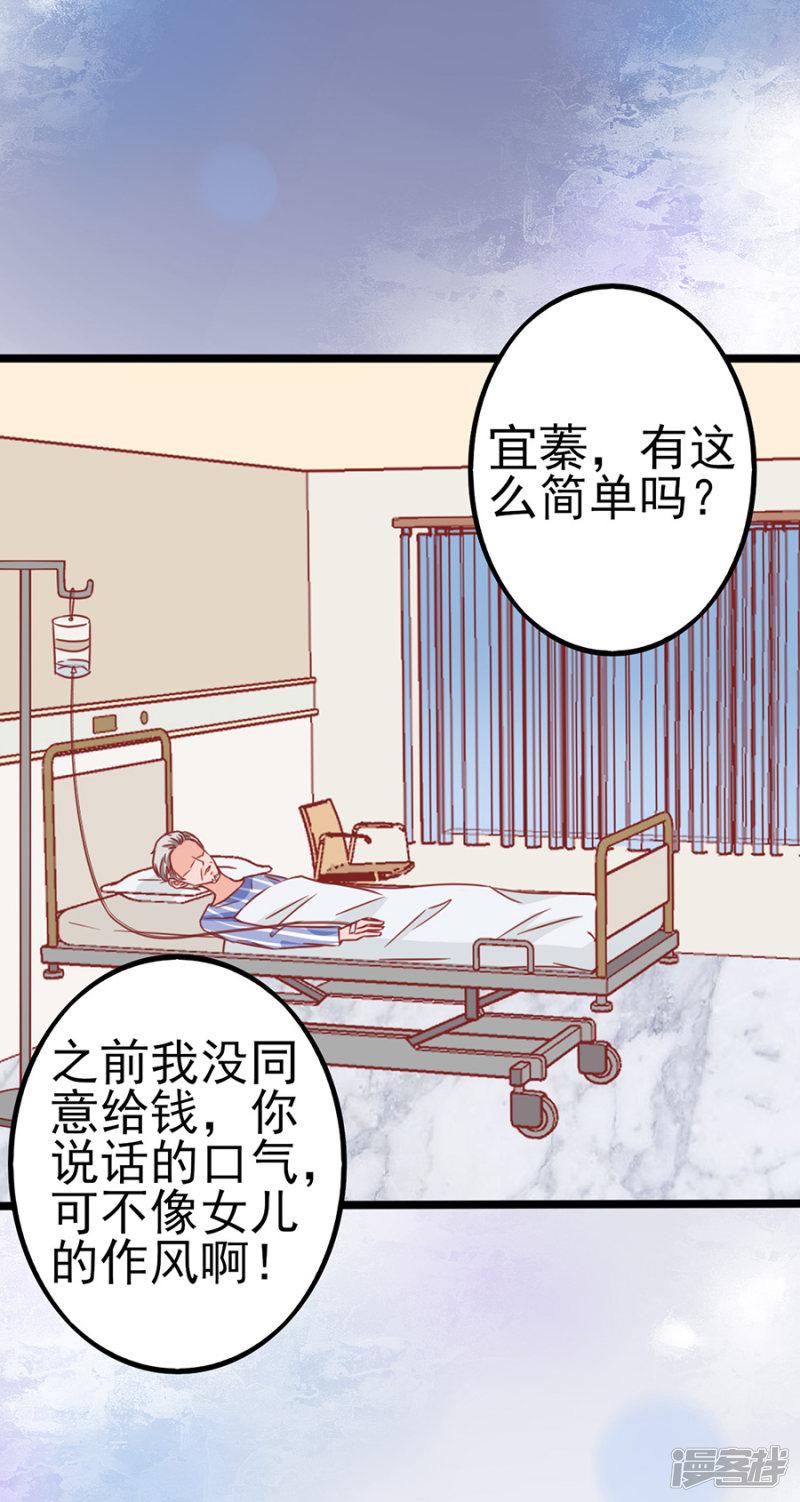 第85话 罪魁祸首-21