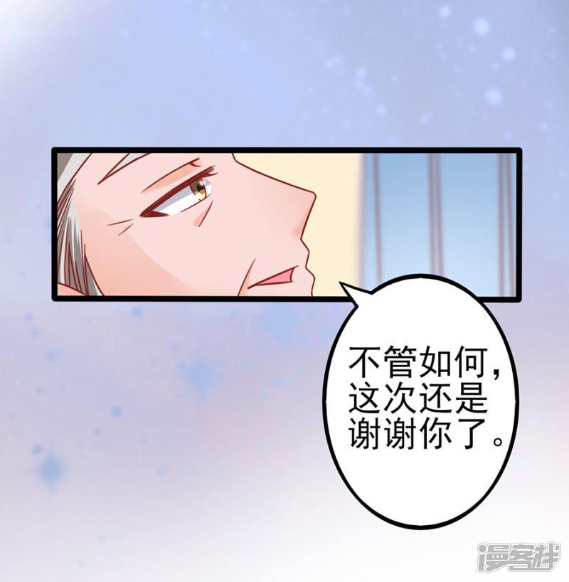 第86话 继承人1-6