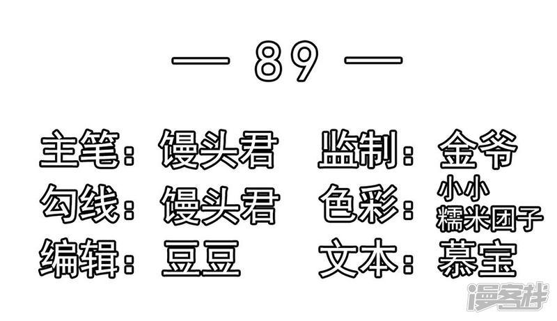 第89话 因为喜欢她-1