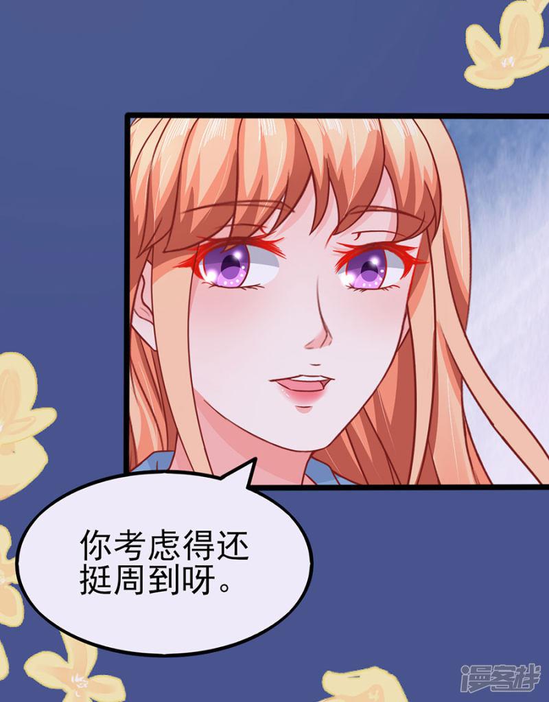 第89话 因为喜欢她-27