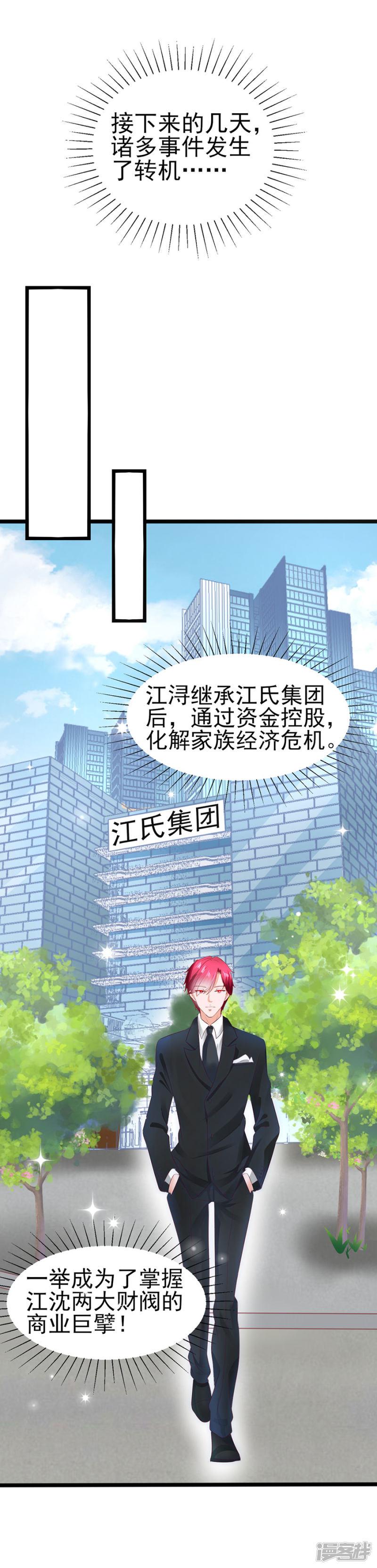 第89话 因为喜欢她-31