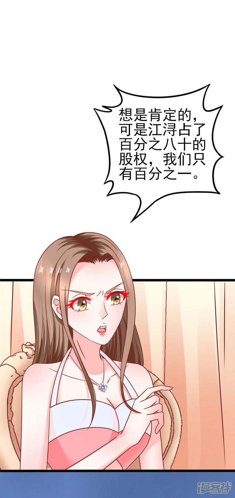 第90话 水落石出-7