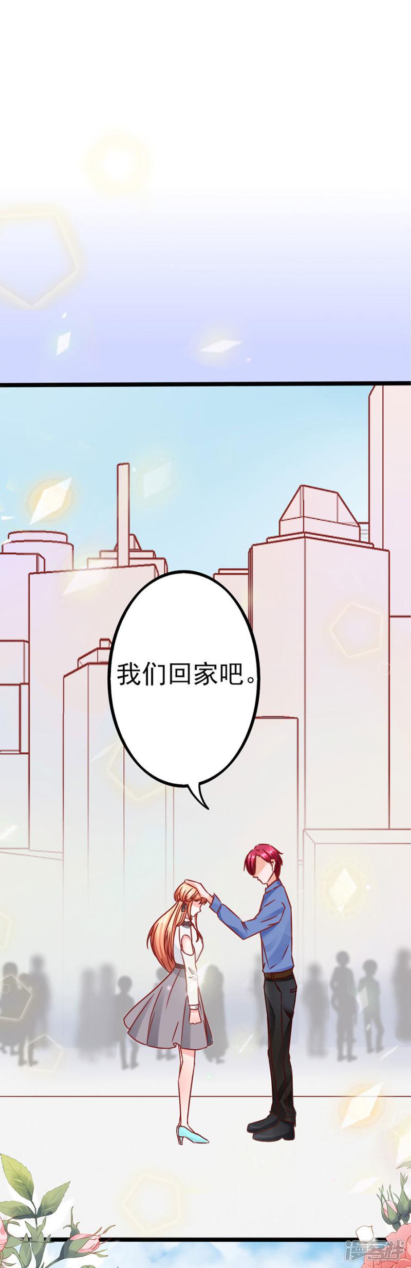 第90话 水落石出-33