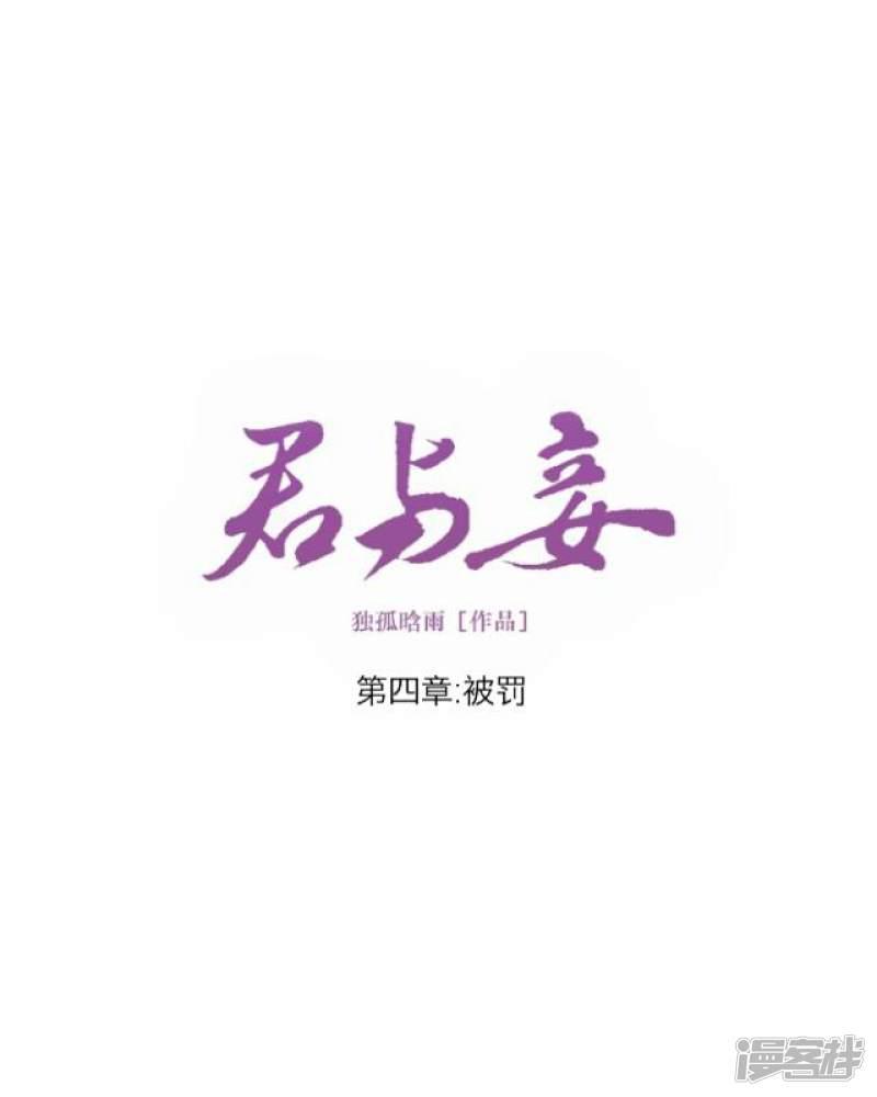 第4话 被罚-7