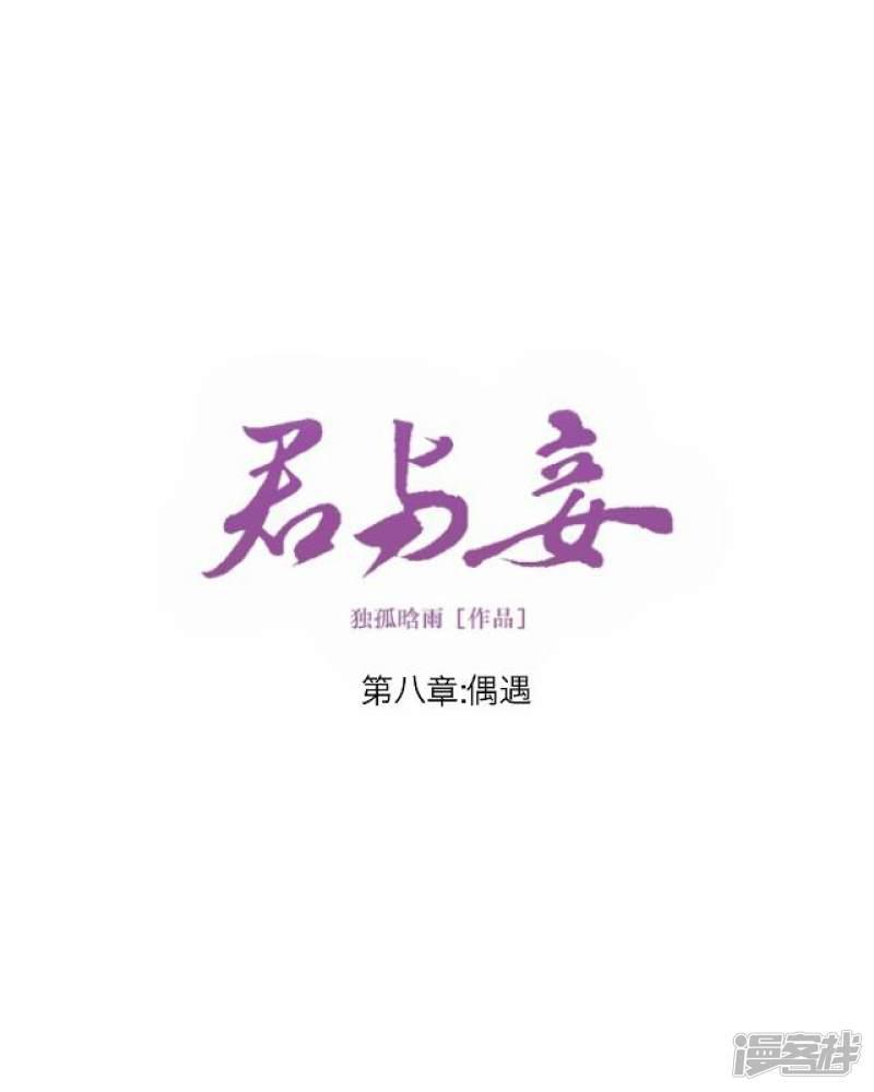 第8话 偶遇-20