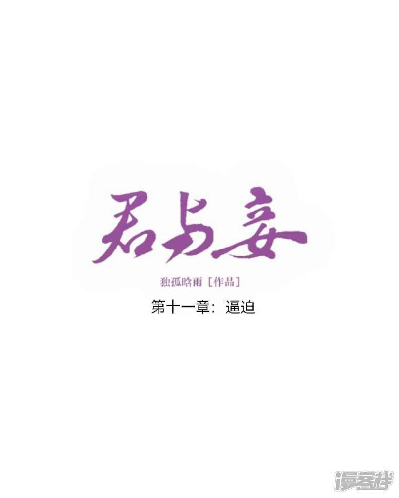 第11话 逼迫-17