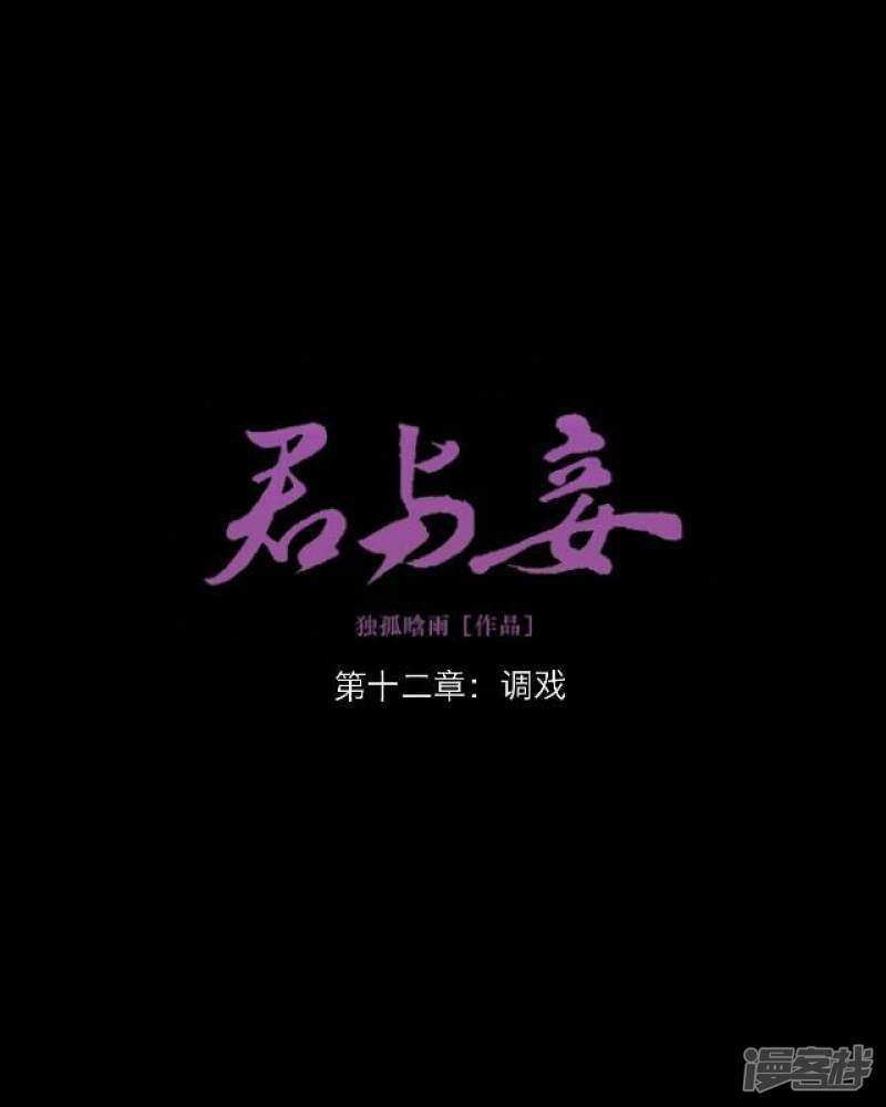 第12话 调戏-12