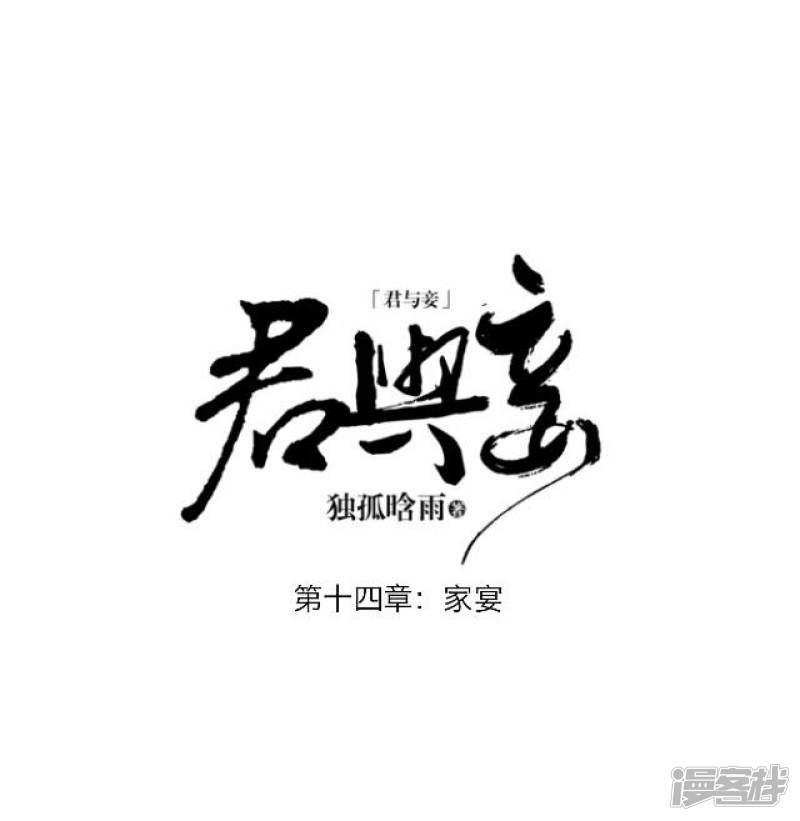 第14话 家宴-18