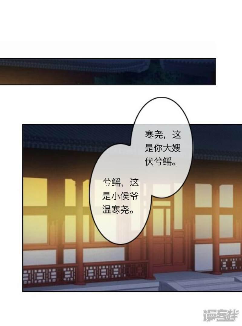 第14话 家宴-19