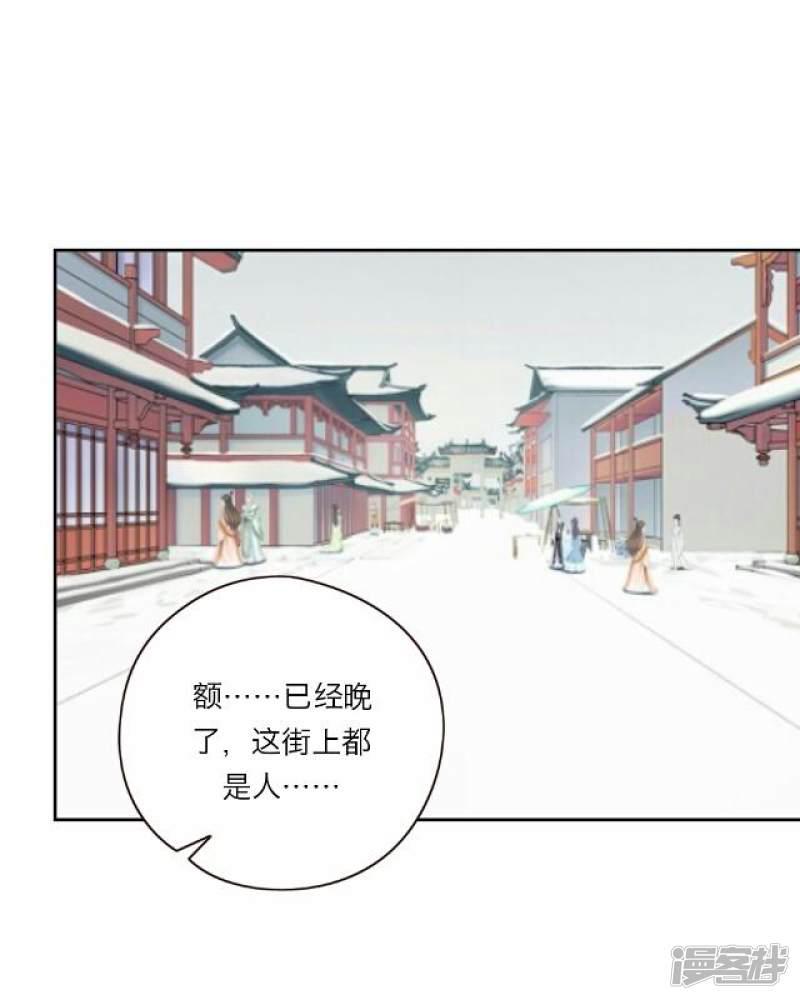 第15话 倾心-21