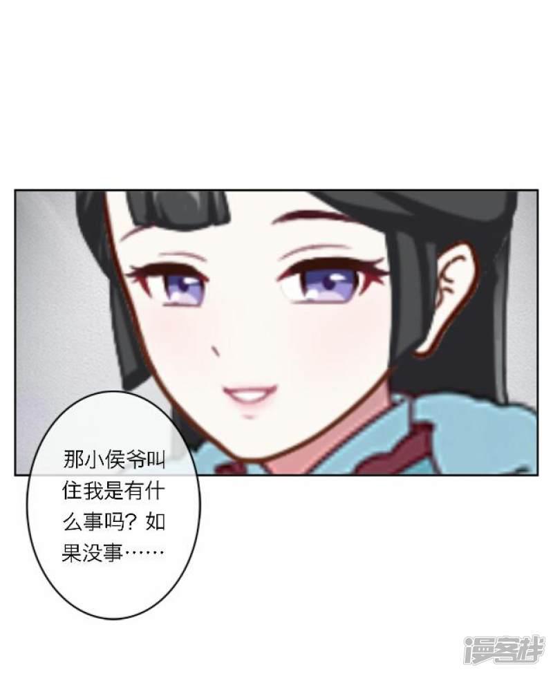 第15话 倾心-28