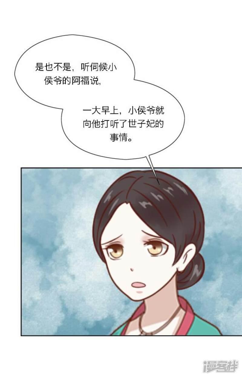 第15话 倾心-41