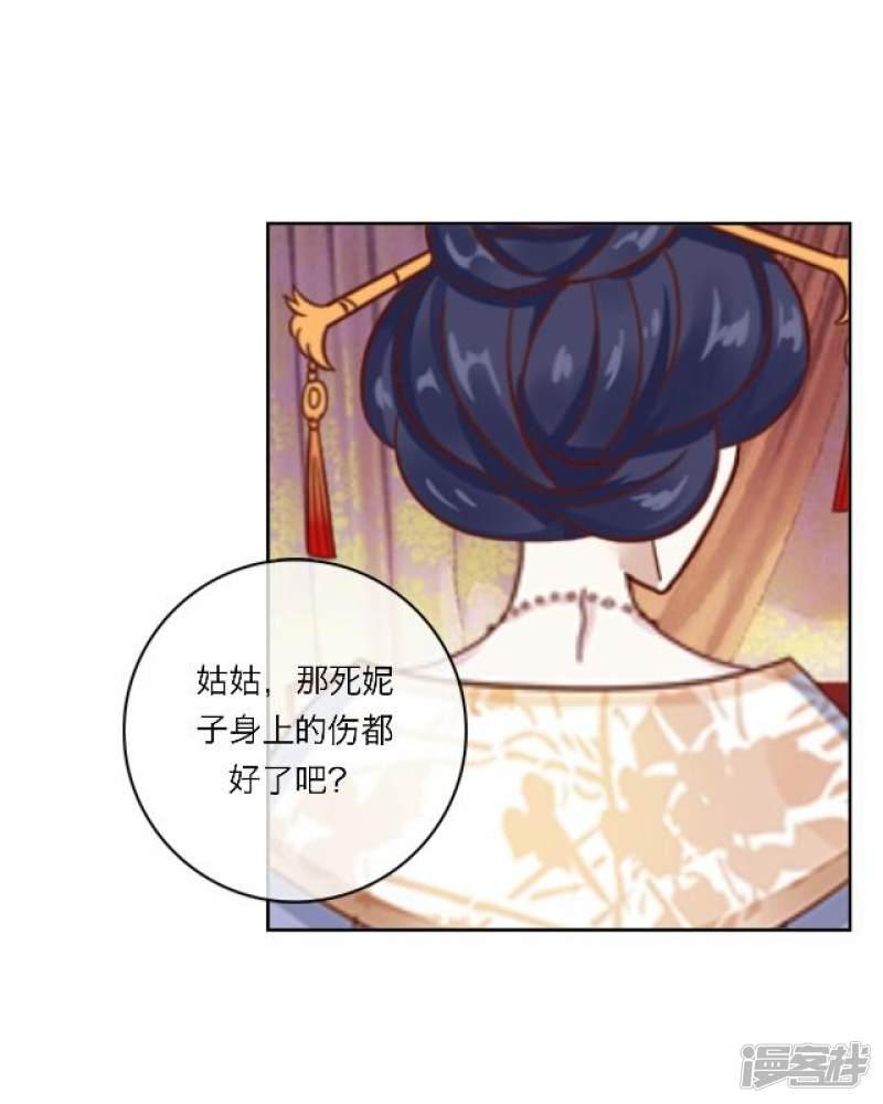 第16话 讨好-37