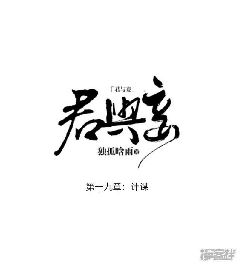 第19话 计谋-18