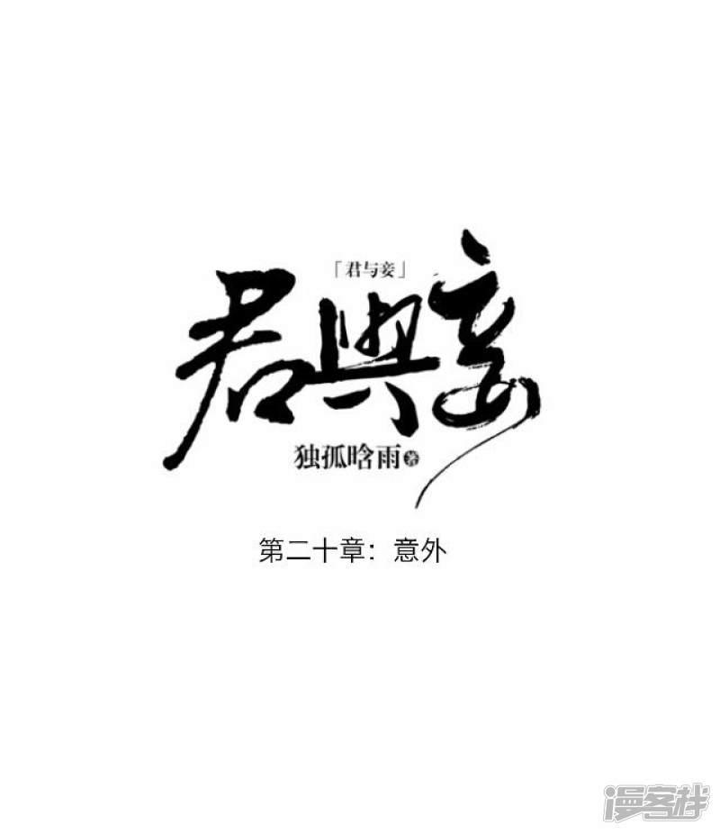 第20话 意外-19