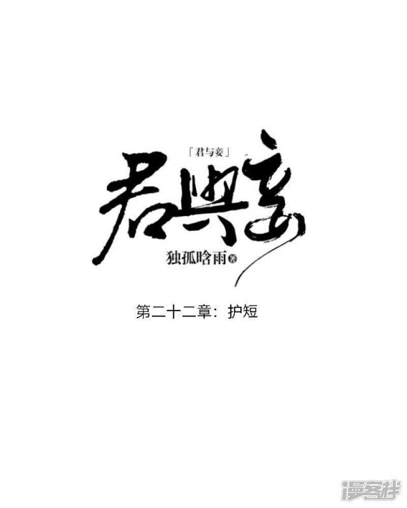 第22话 护短-9