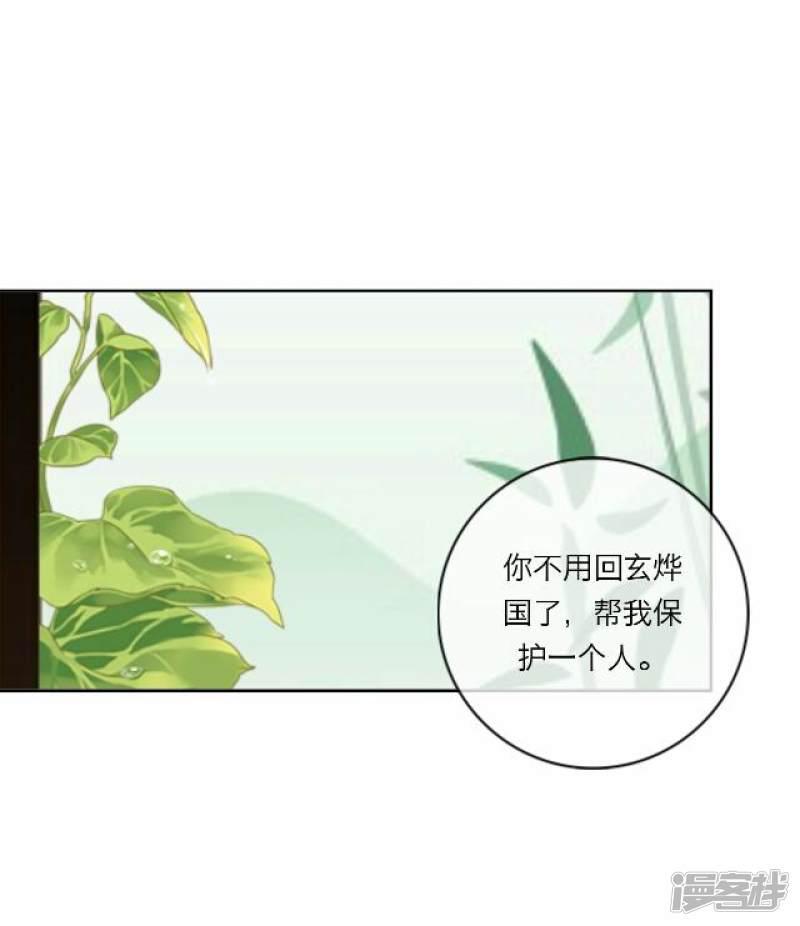 第23话 动心-40