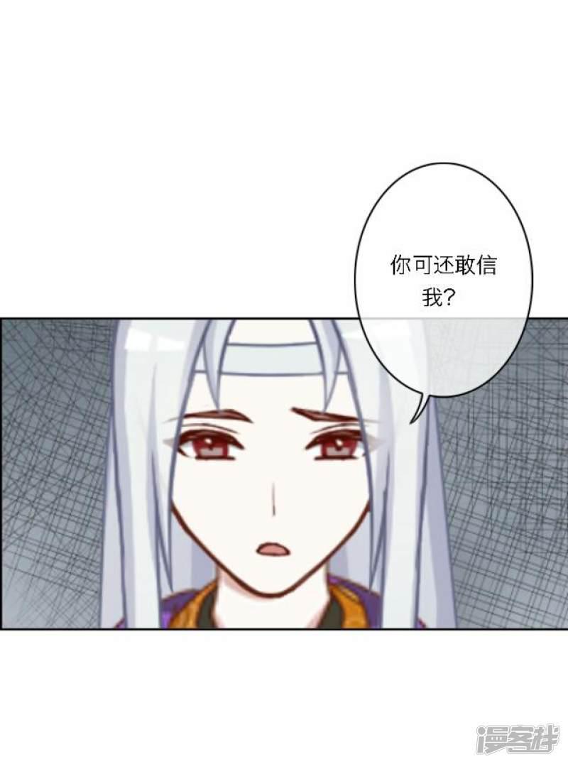 第25话 约定-30