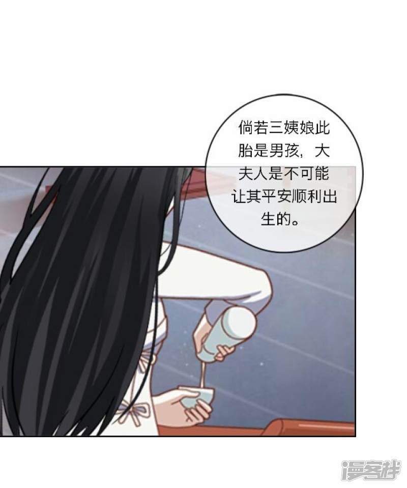 第26话 隐瞒-43