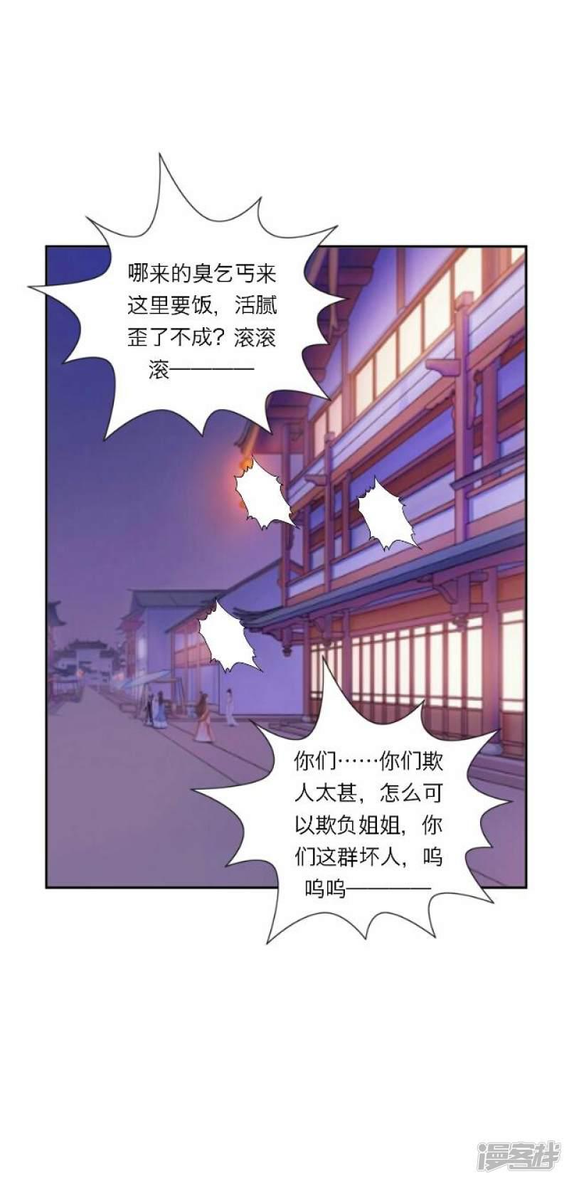 第27话 碎玉-31