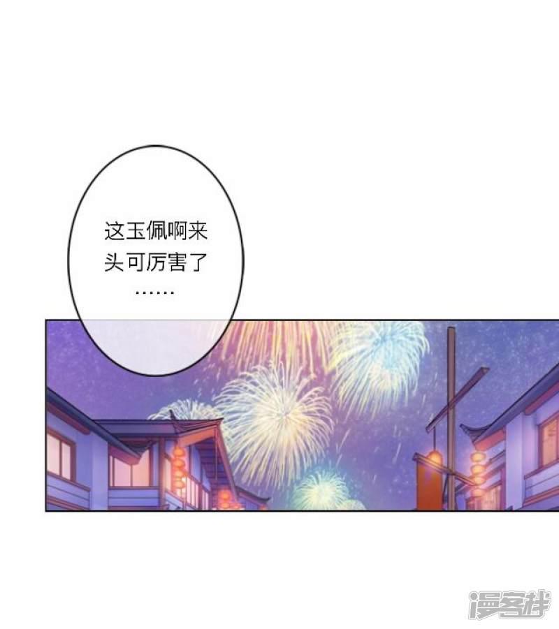 第27话 碎玉-30