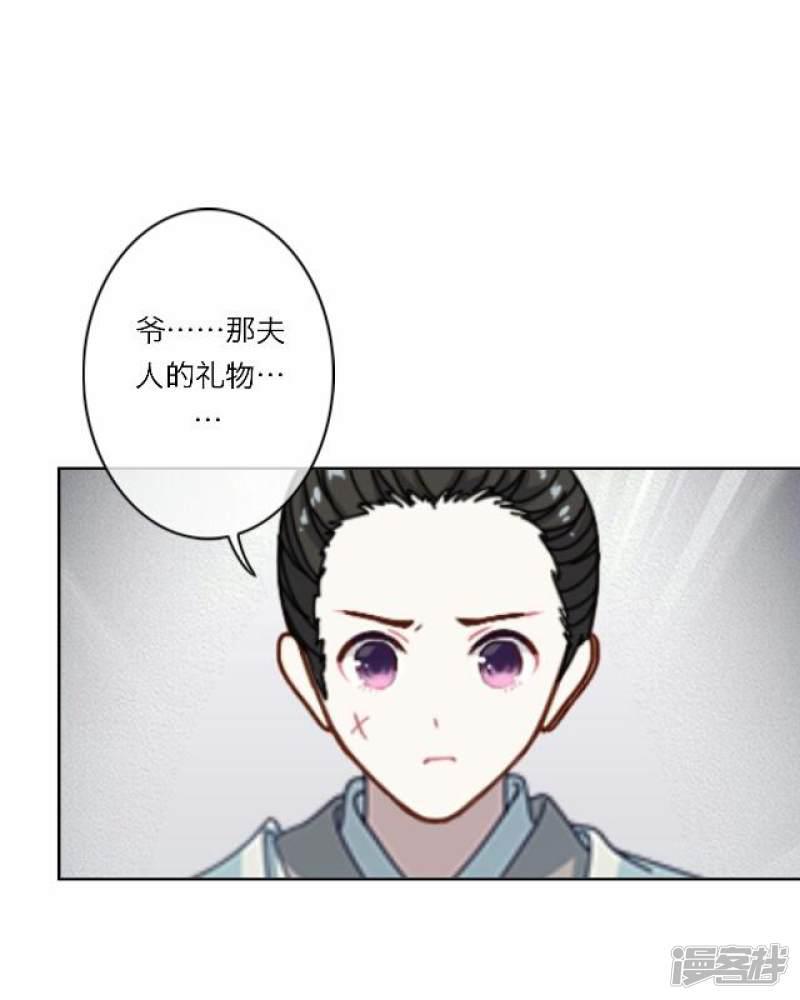 第27话 碎玉-45