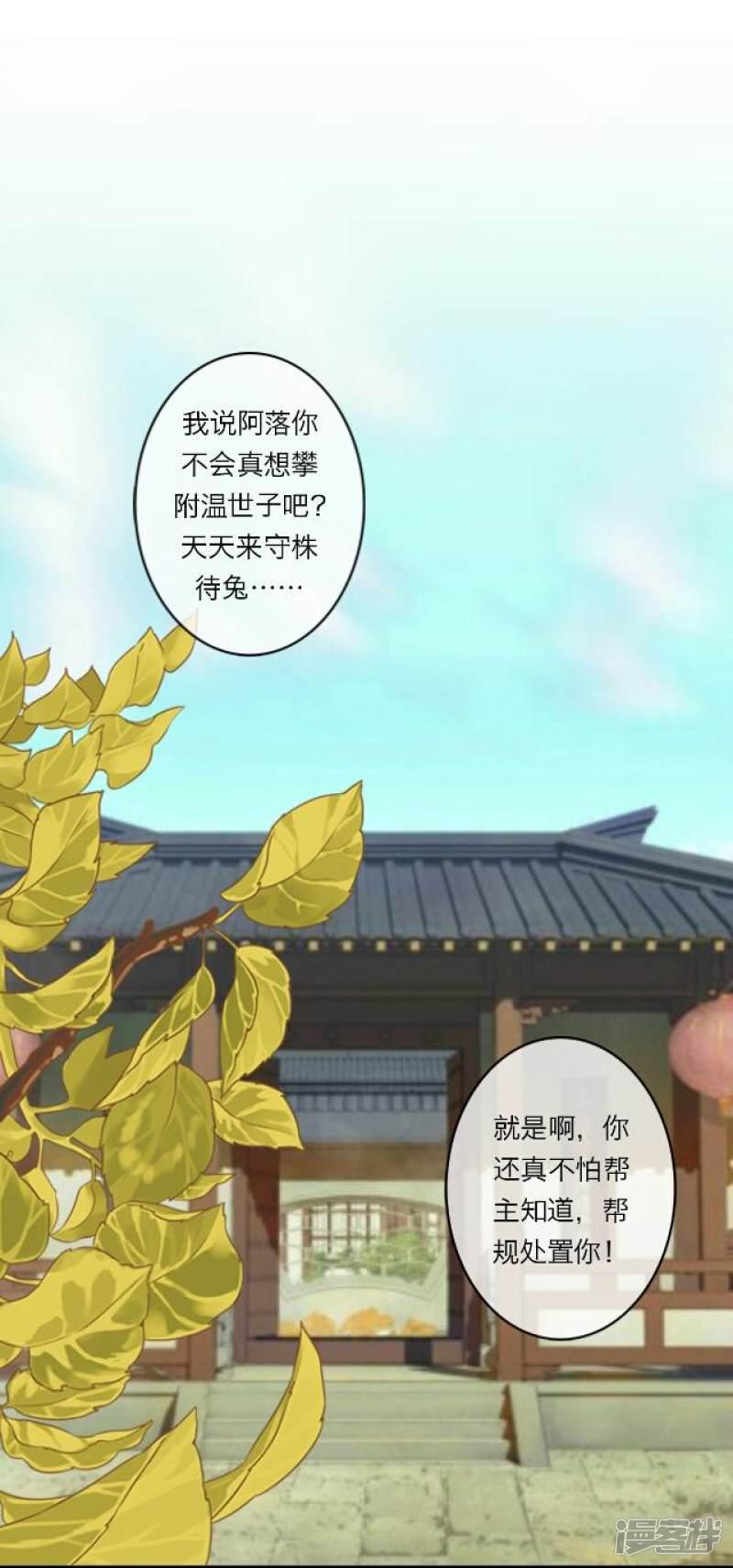 第29话 演戏-39