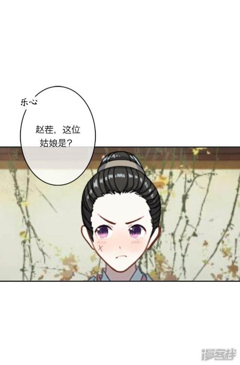 第30话 欢喜-23