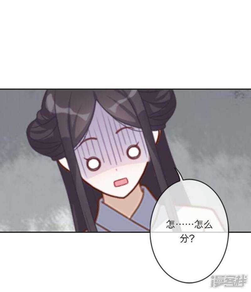 第30话 欢喜-54