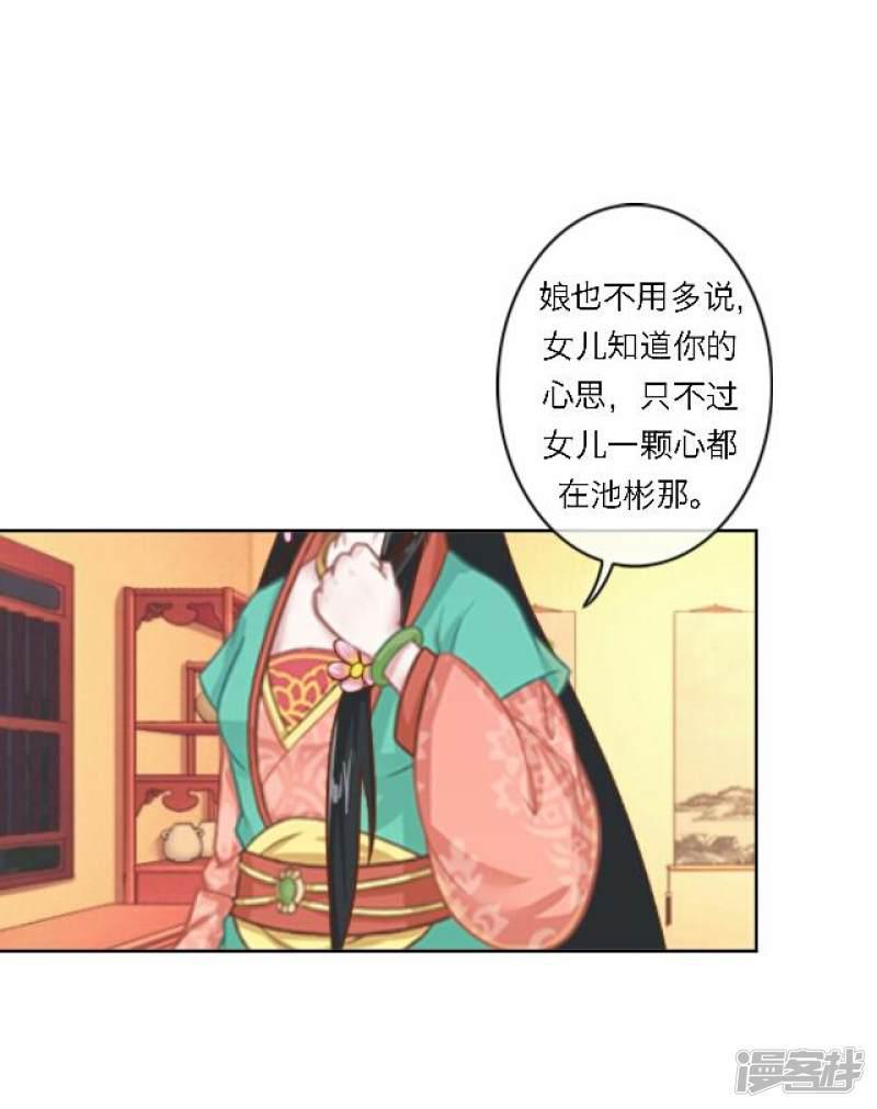 第34话 吃醋-8