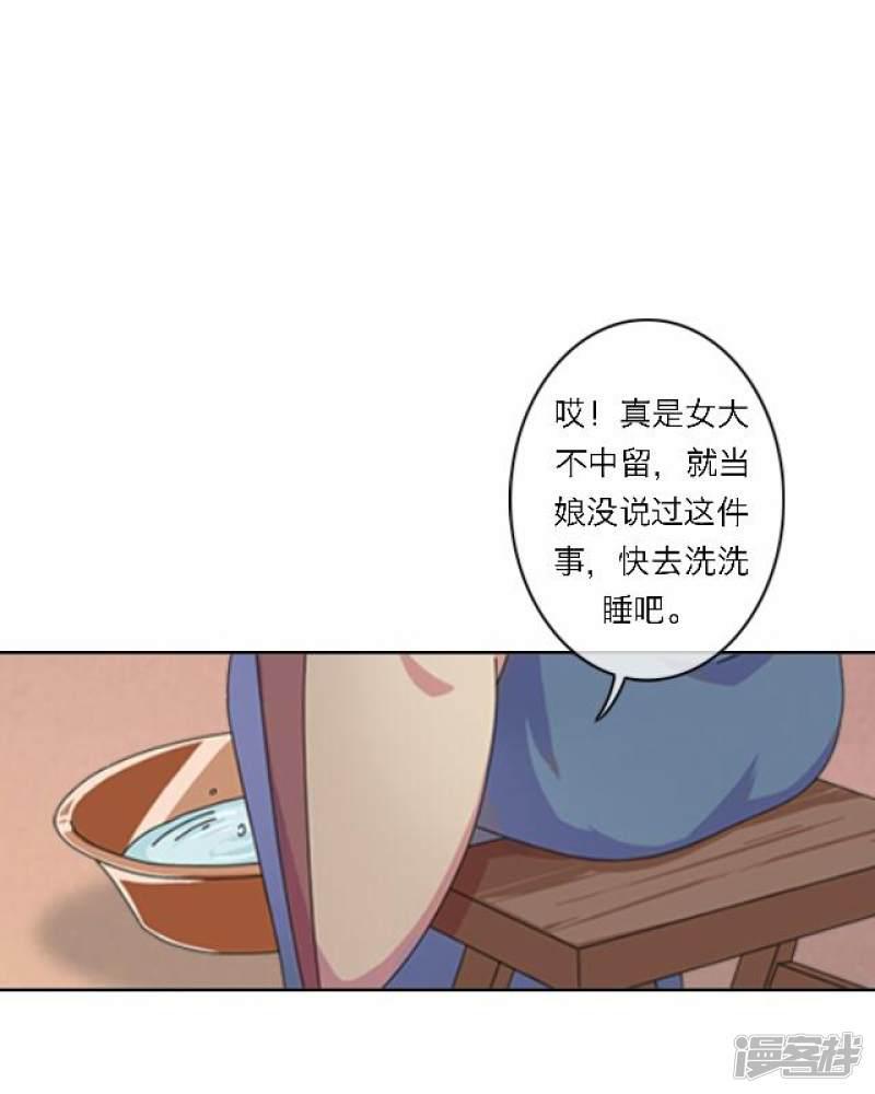 第34话 吃醋-10