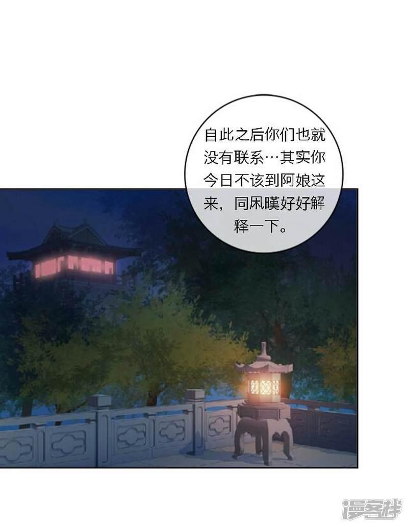 第34话 吃醋-20