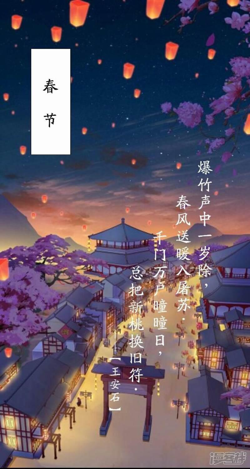 第35话 倾落-0